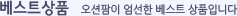 Ʈ ǰ
